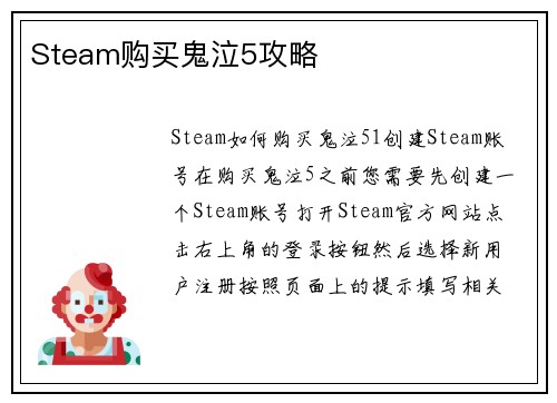 Steam购买鬼泣5攻略